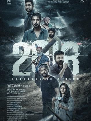 2018 2023
