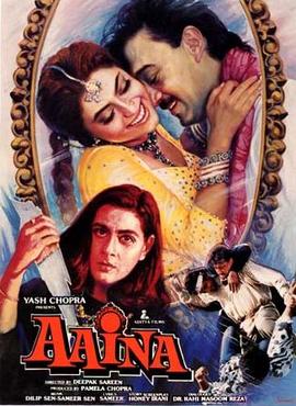 Aaina 1993