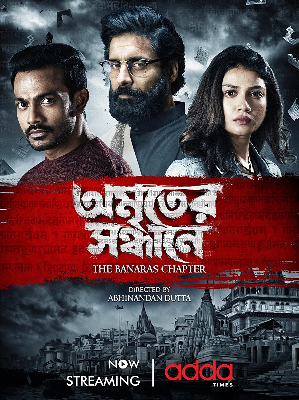 Amriter Sandhane The Banaras Chapter 2023 S01 Complete Bengali AddaTimes WEB DL