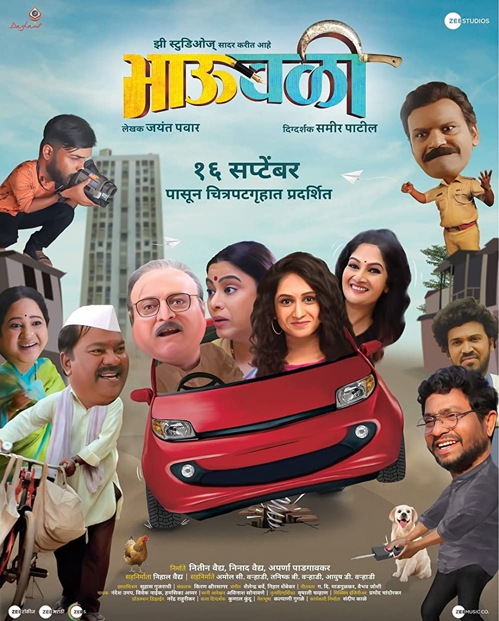 BhauBali 2022