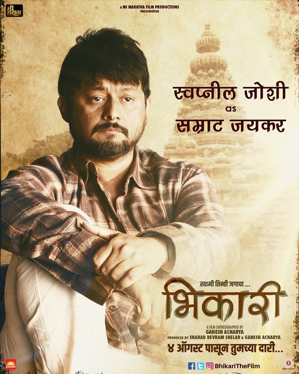 Bhikari 2017