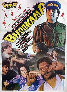 Bhookamp