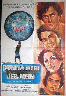 Duniya Meri Jeb Mein
