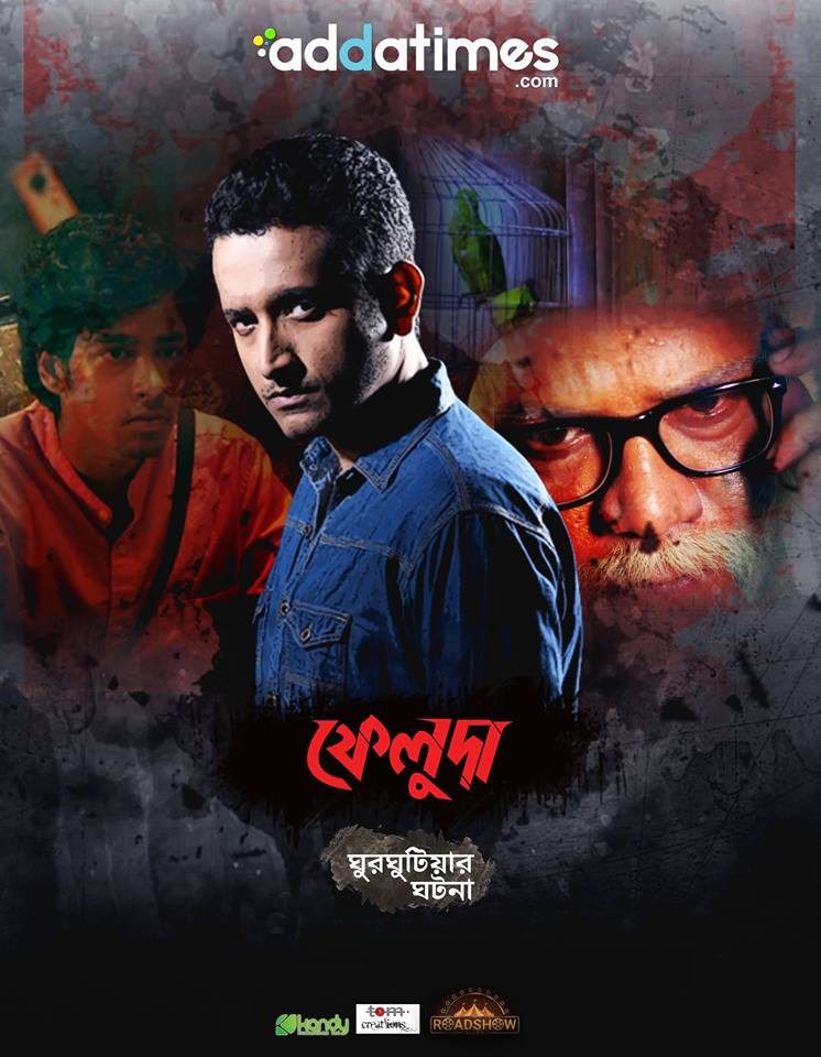 Ghurghutiyar Ghotona 2017