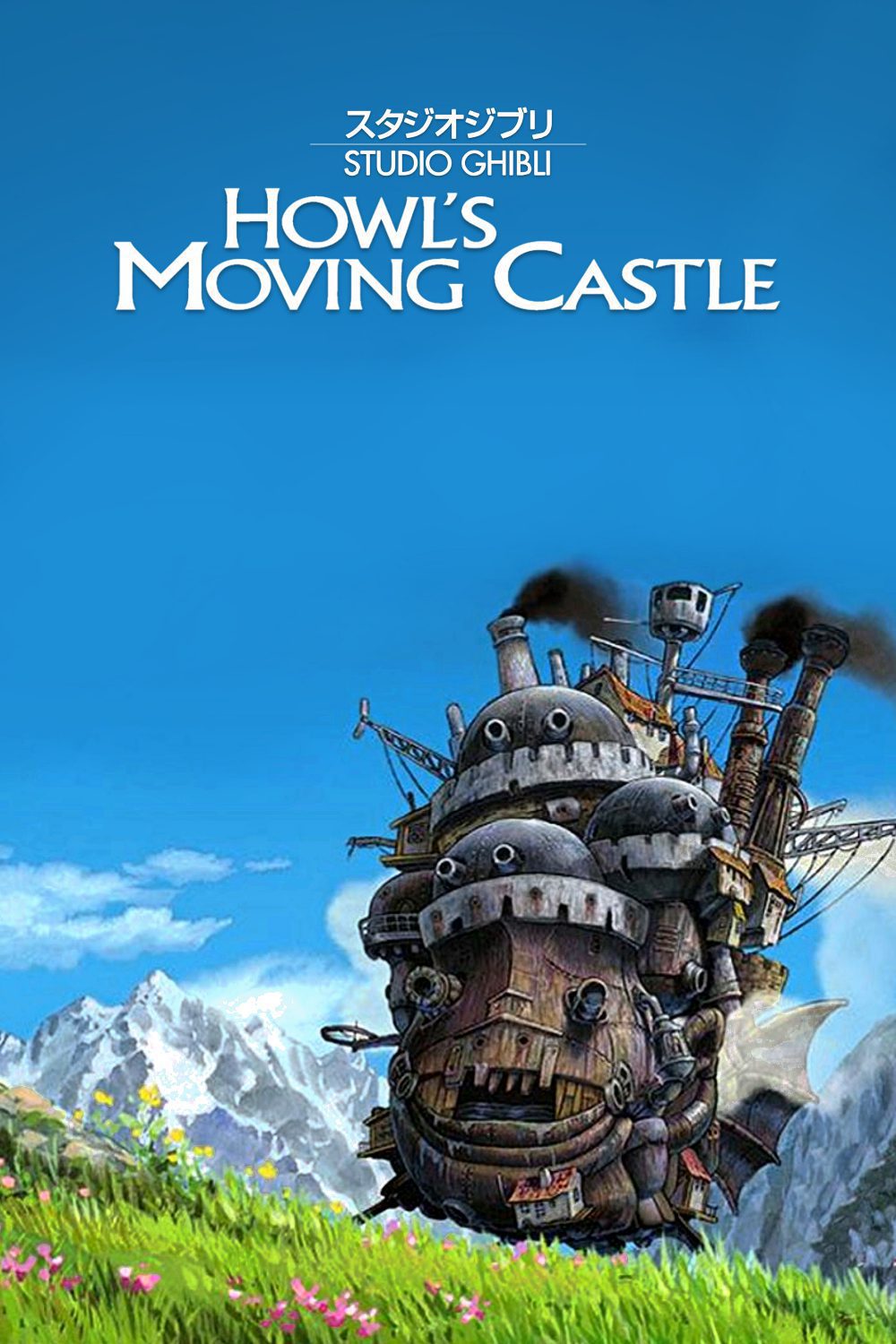 Howls Moving Castle 2004