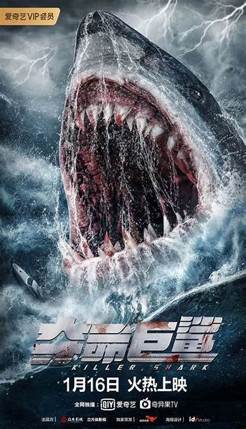 Killer Shark 2021