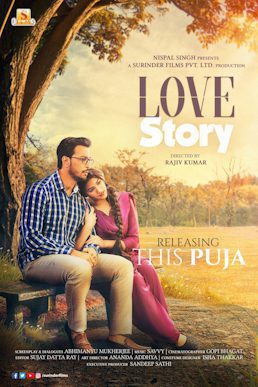 Love Story Bengali film