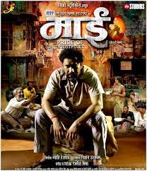 Maai Pride of Bhojpuri 2023