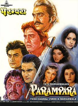 Parampara 1993