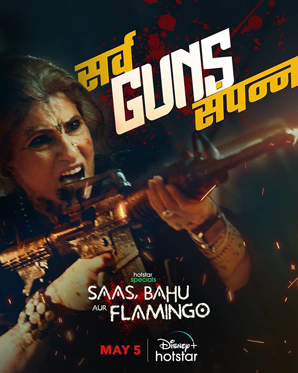 Saas Bahu Aur Flamingo 2023