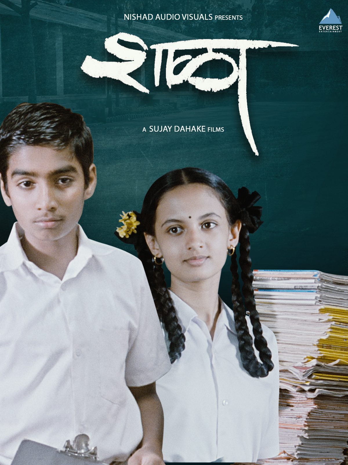 Shala 2011