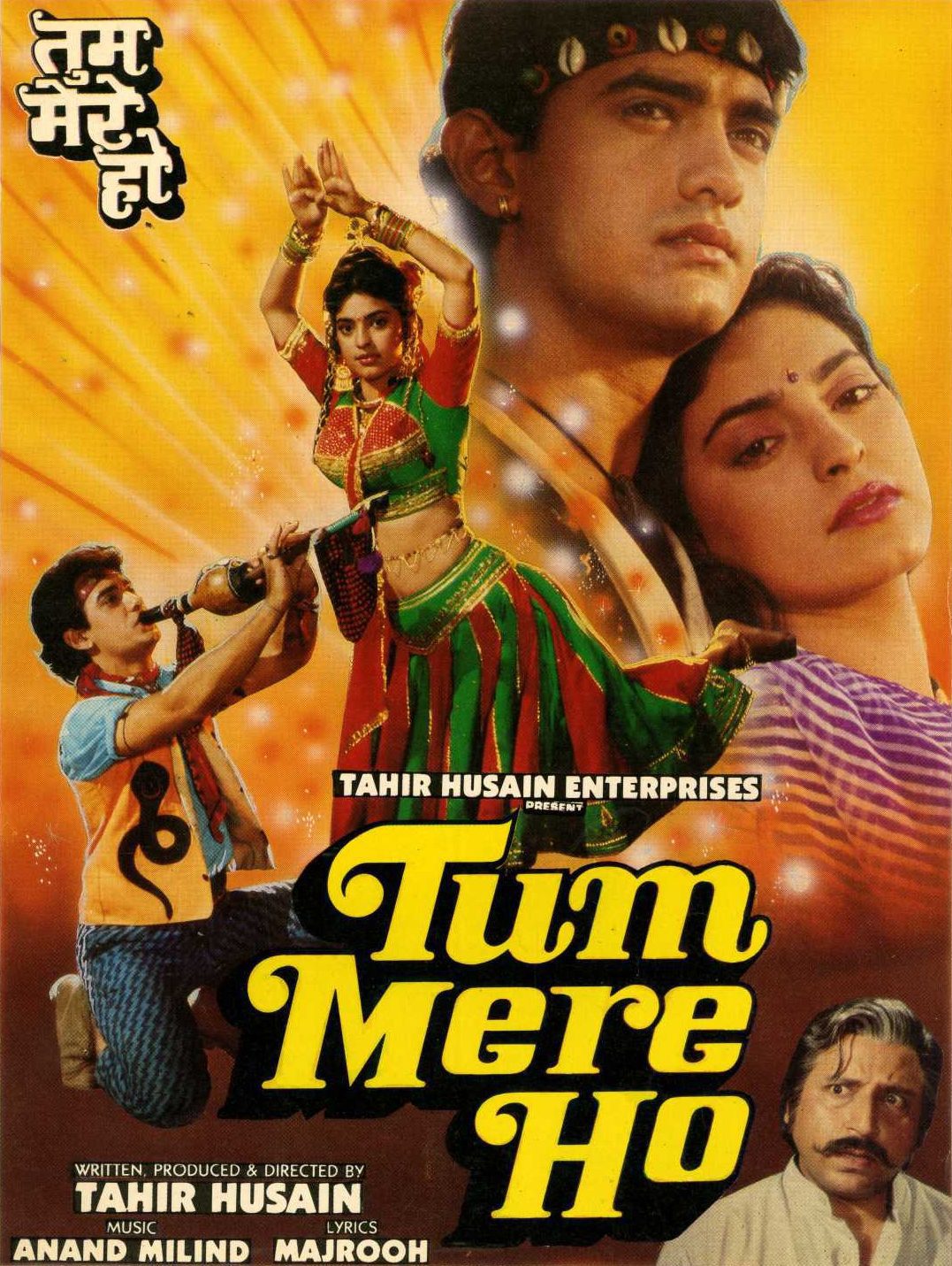 Tum Mere Ho 1990