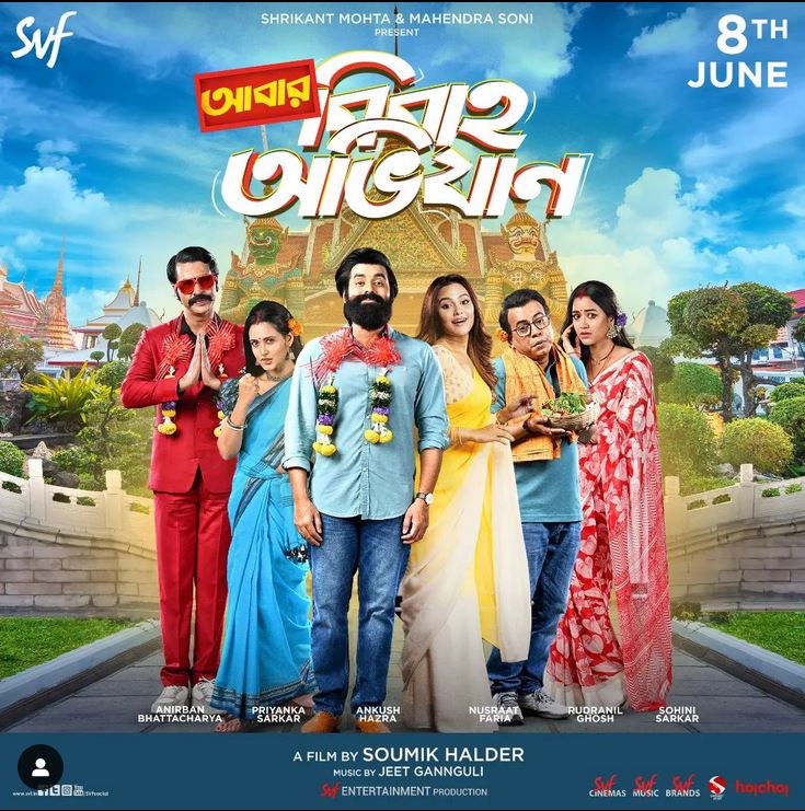 Abar Bibaho Obhijaan 2023