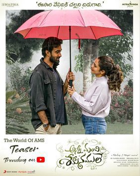 Anni Manchi Sakunamule Movie Poster