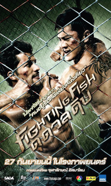 Brawl 2012