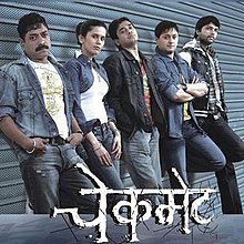 Checkmate Marathi film