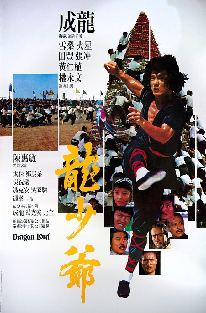 Dragon Lord 1982