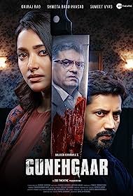 Gunehgaar 2022