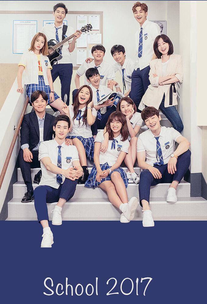 School 2017