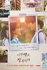 See You In My 19th Life S01