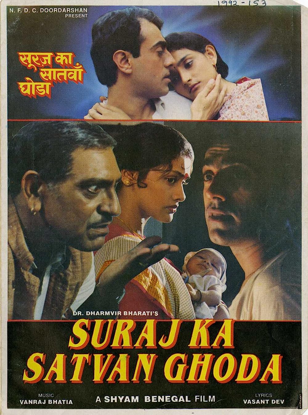 Suraj Ka Satvan Ghoda 1992