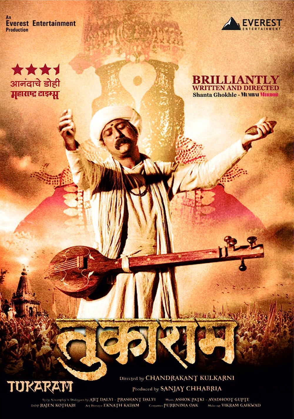 Tukaram 2012
