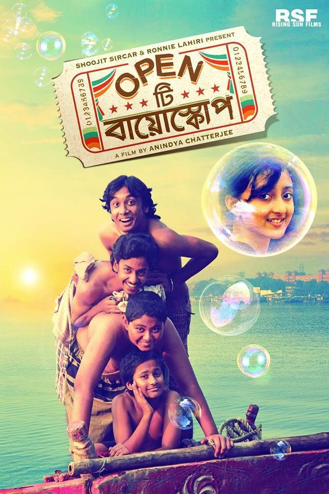 pen Tee Bioscope 2015