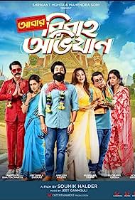 Abar Bibaho Obhijaan 2023