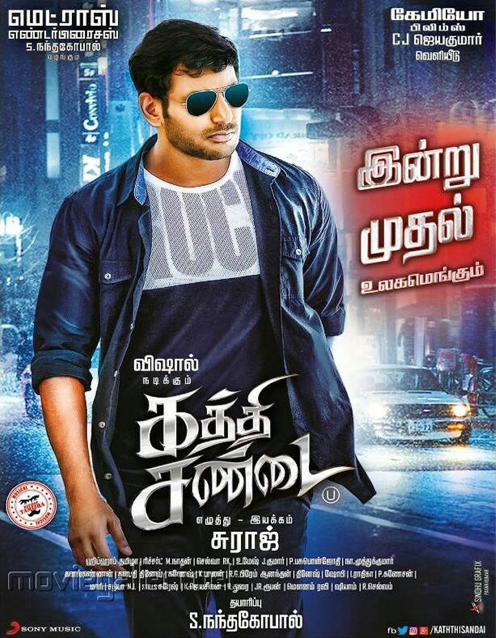 Rowdy Rajkumar – Kaththi Sandai 2016