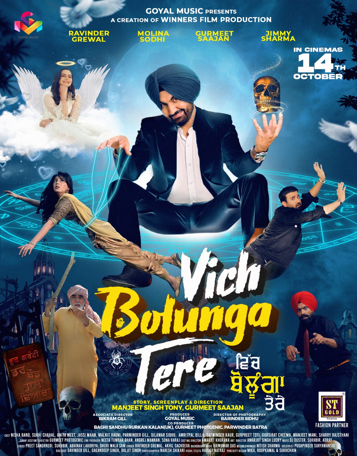 Vich Bolunga Tere 2022