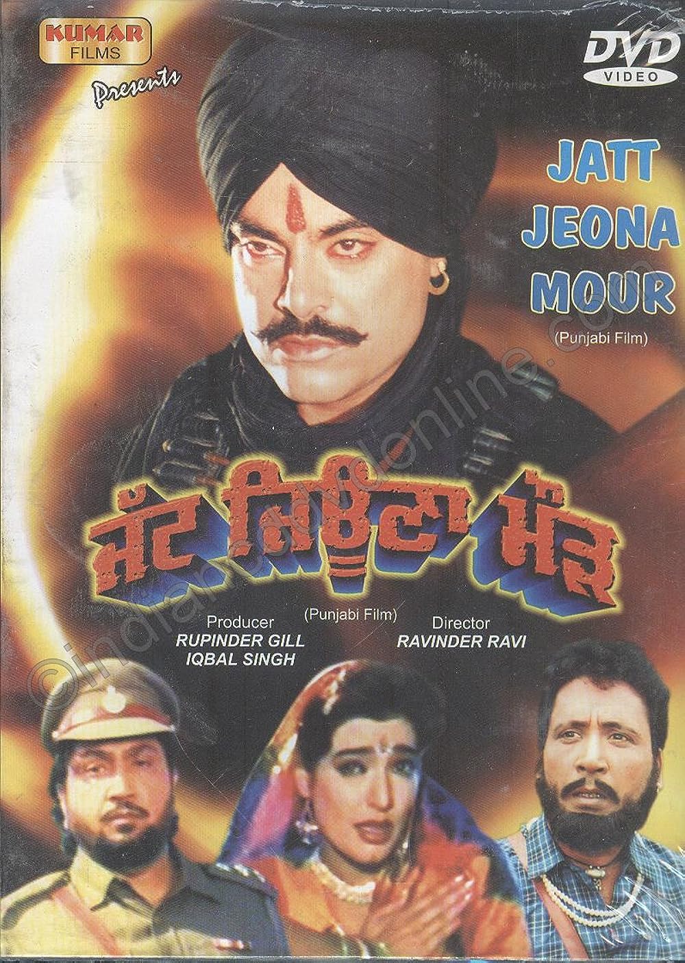 Jatt Jeona Mour 1992