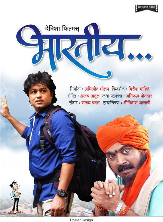 Bhartiya 2012