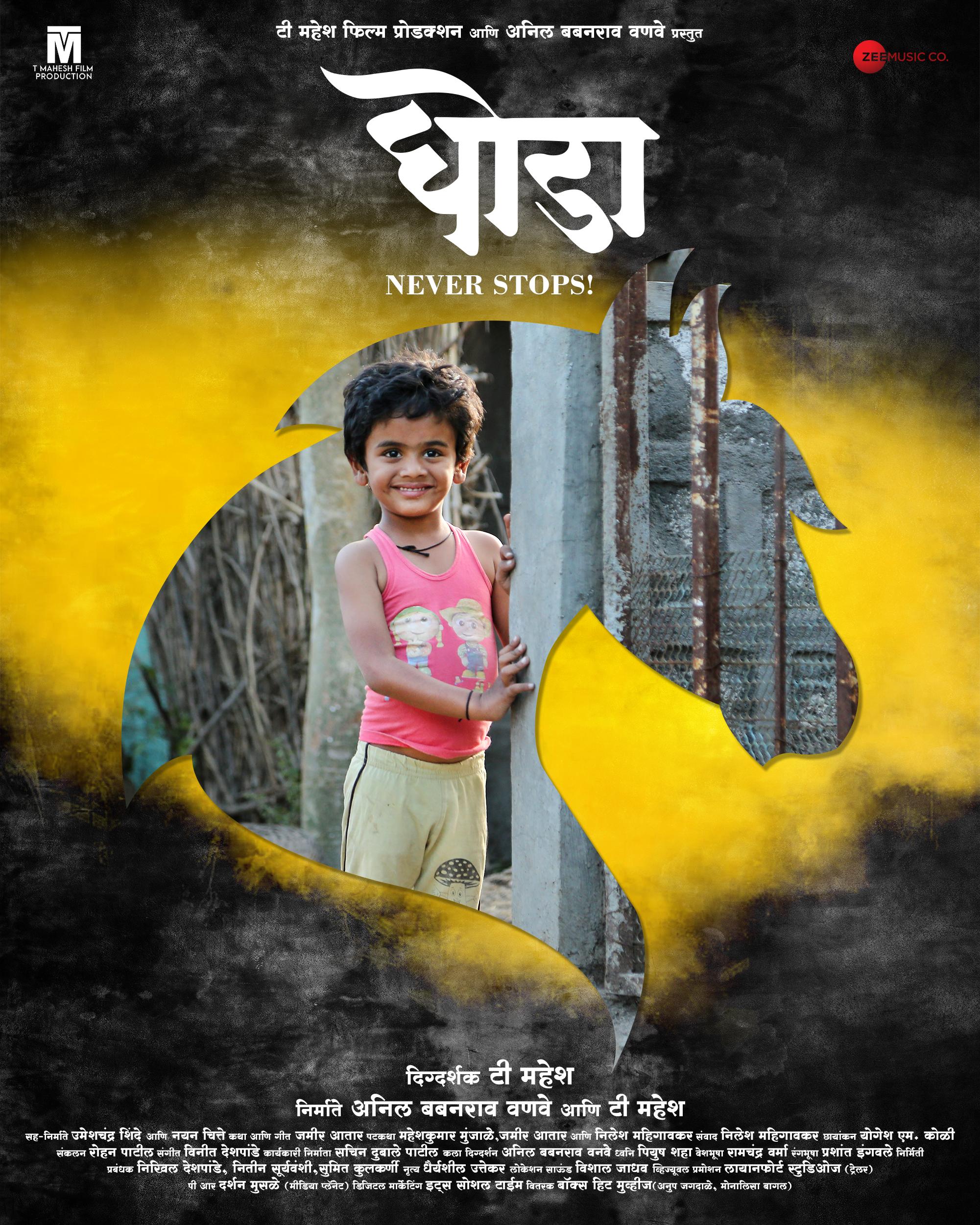 Ghoda 2023 Marathi