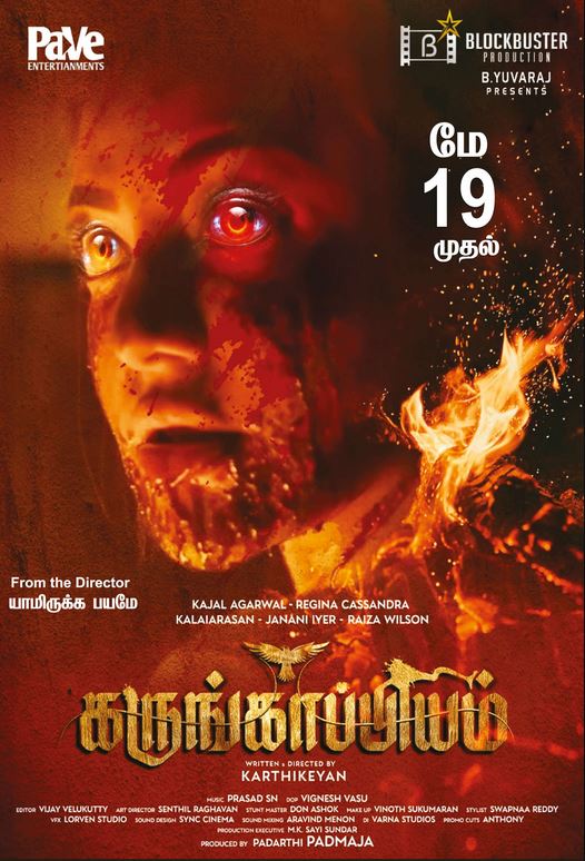 Karungaapiyam 2023