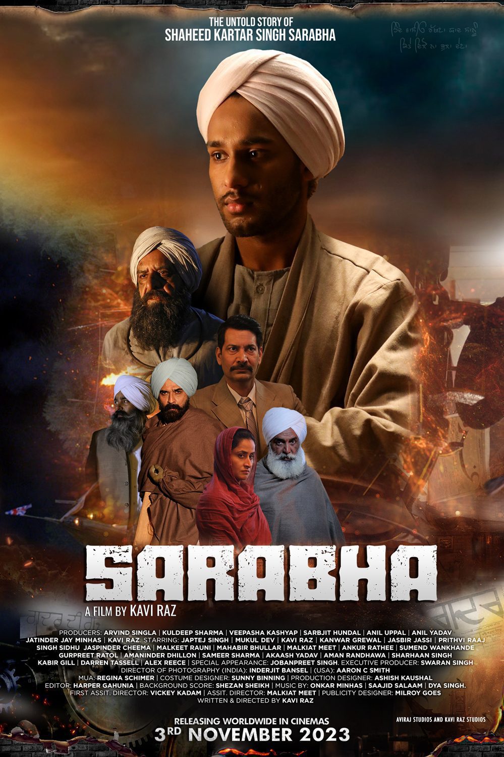 Saraba 2023