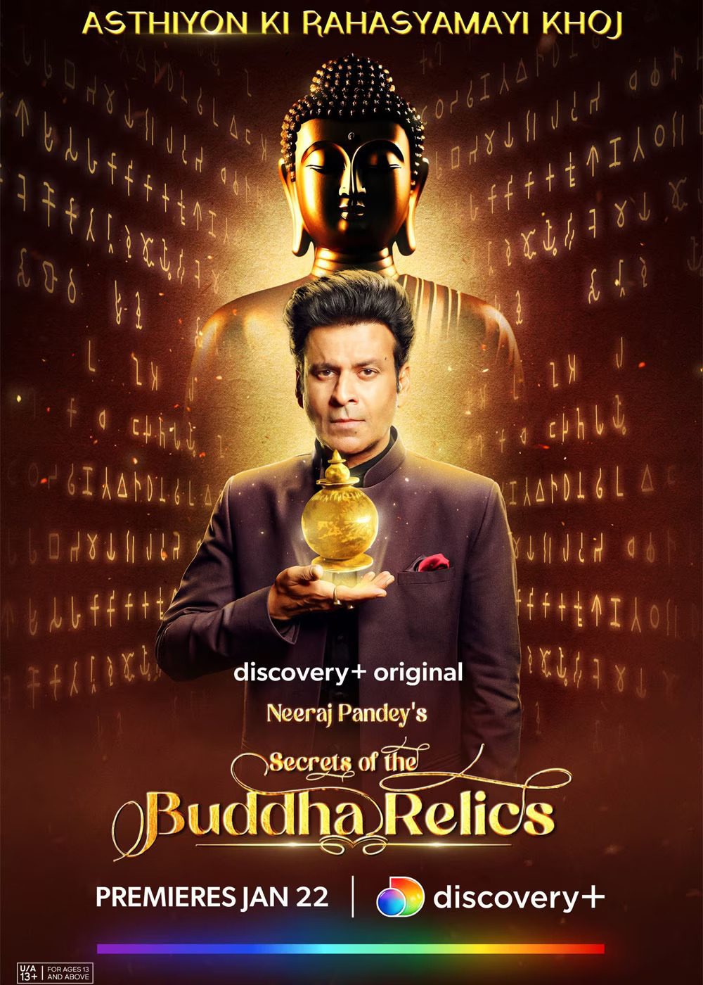 Secrets of the Buddha Relics Season 1 2024
