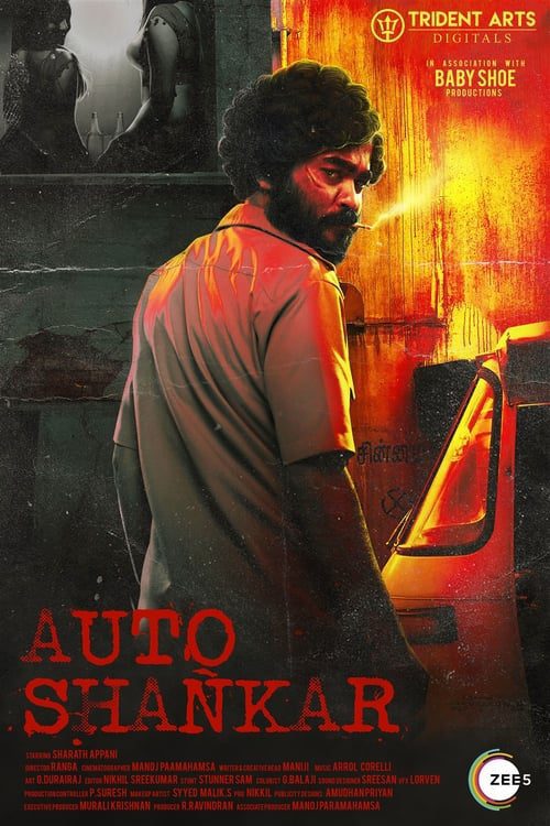 Auto Shankar 2019