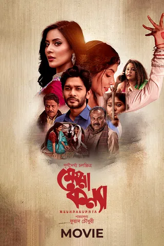 Meghna Konnya 2024 Bengali DP WEB DL H264 AAC 1080p 720p 480p Download