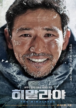 The Himalayas 2015
