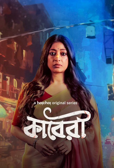 Kaberi 2024 S01 Bengali Complete Web Series AMZN HDRip x264 AAC 1080p 720p 480p ESub