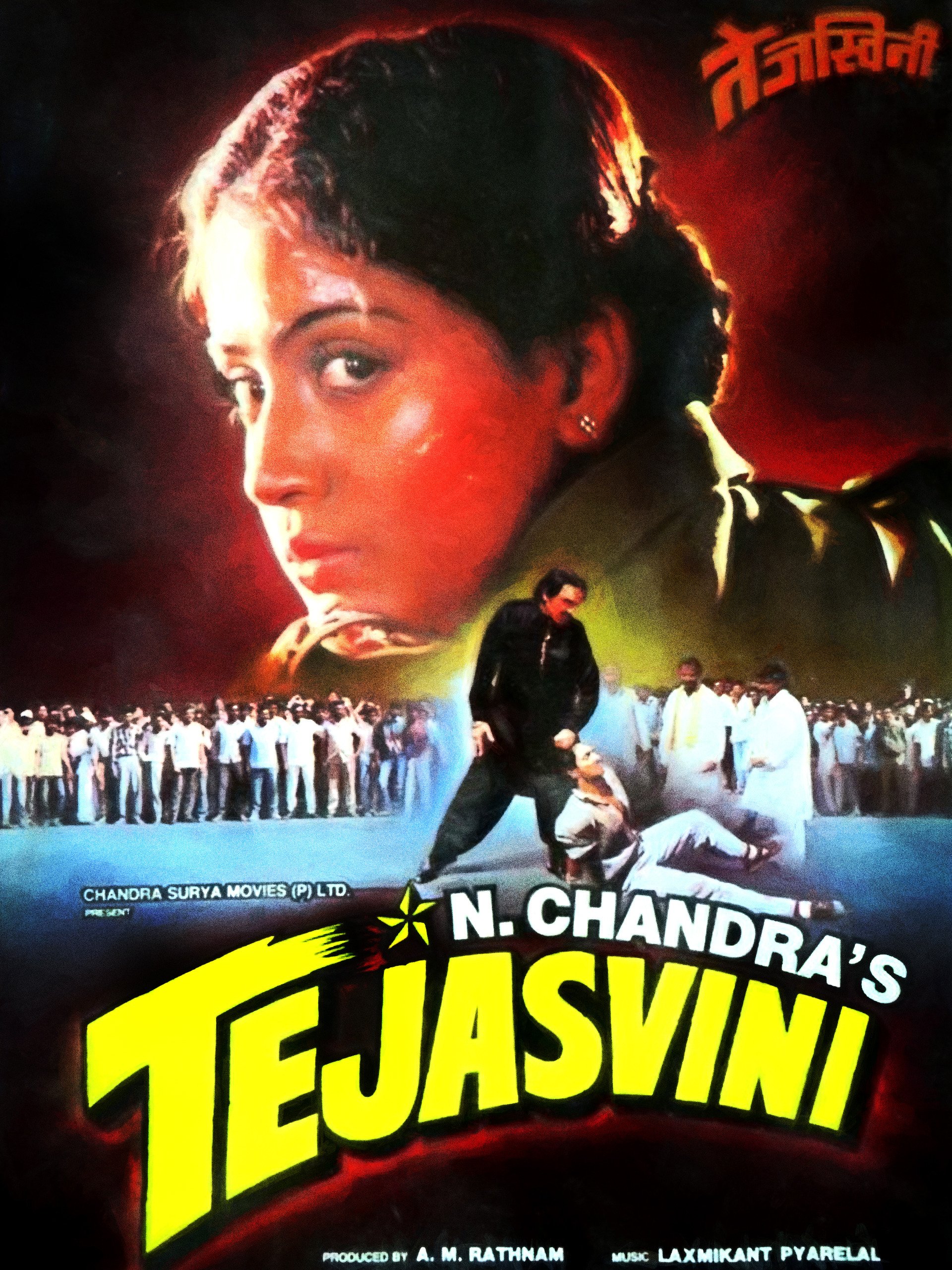 Tejasvini 1994