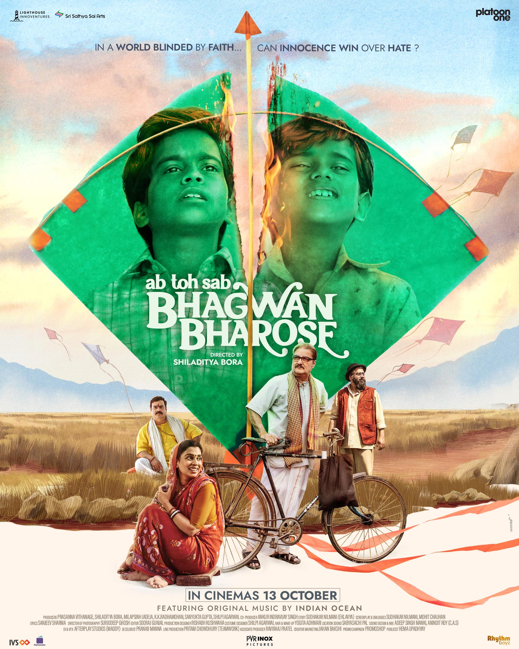 Bhagwan Bharose 2023