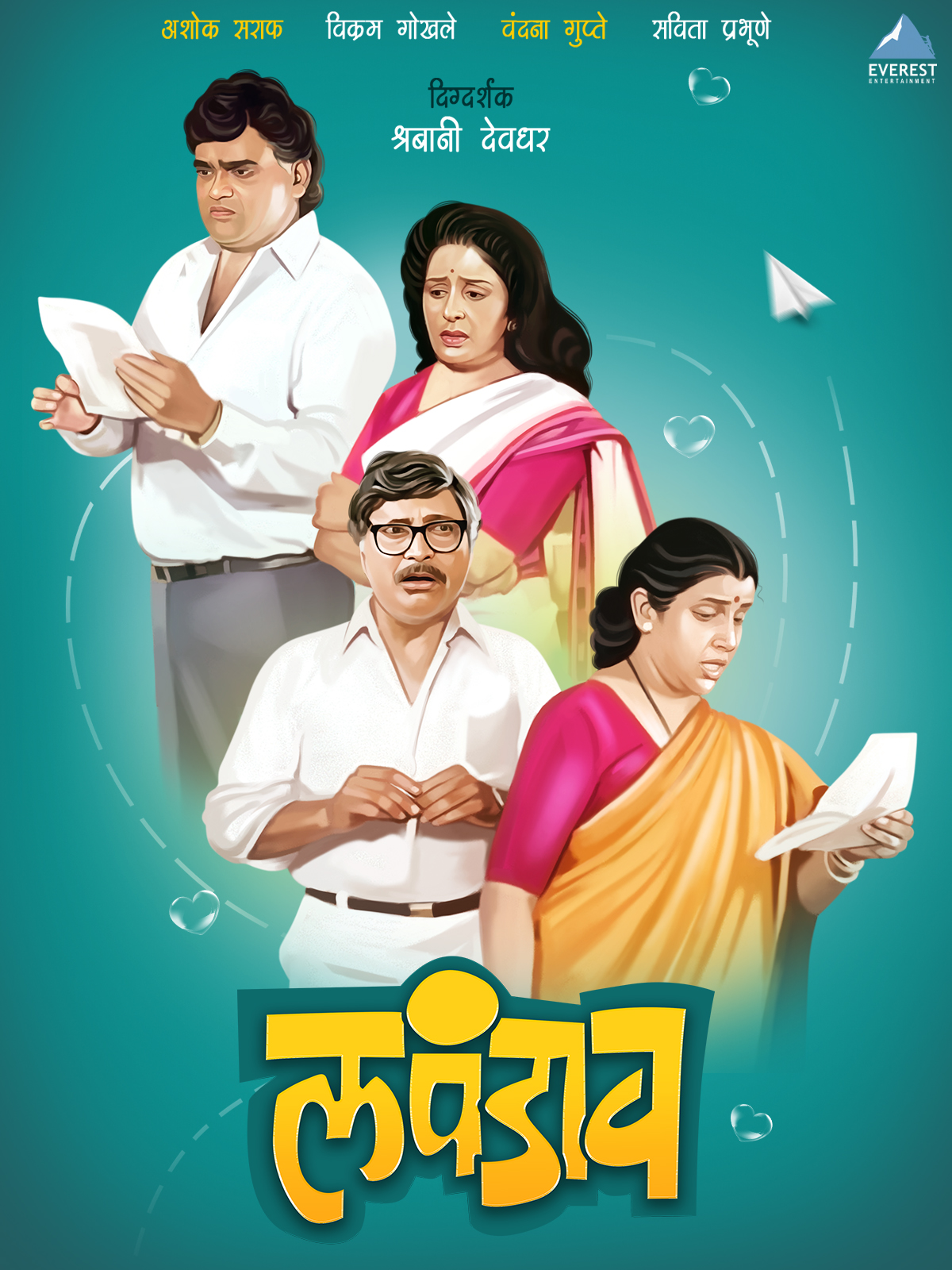 Lapandav 1993