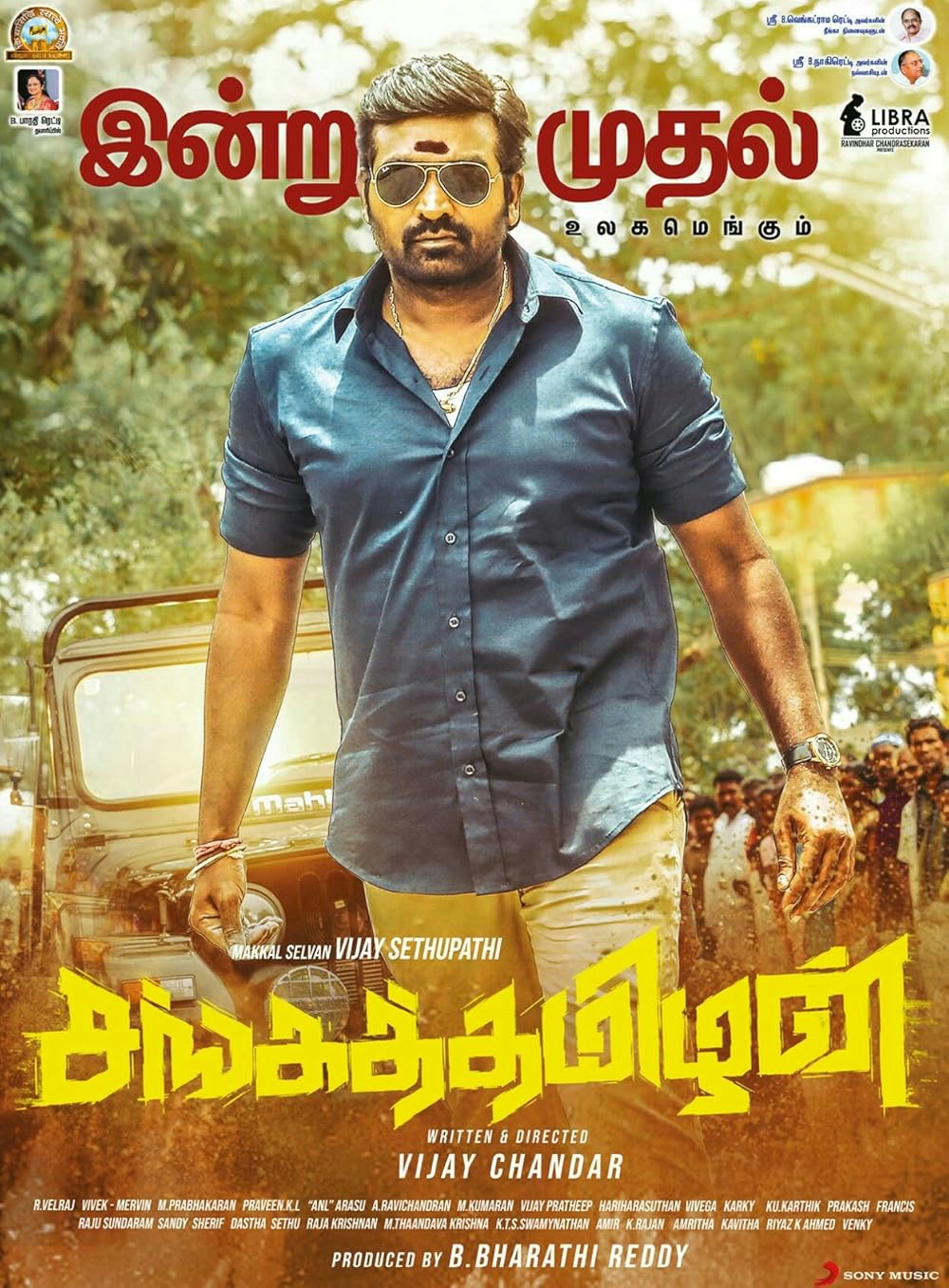 Sangathamizhan 2019