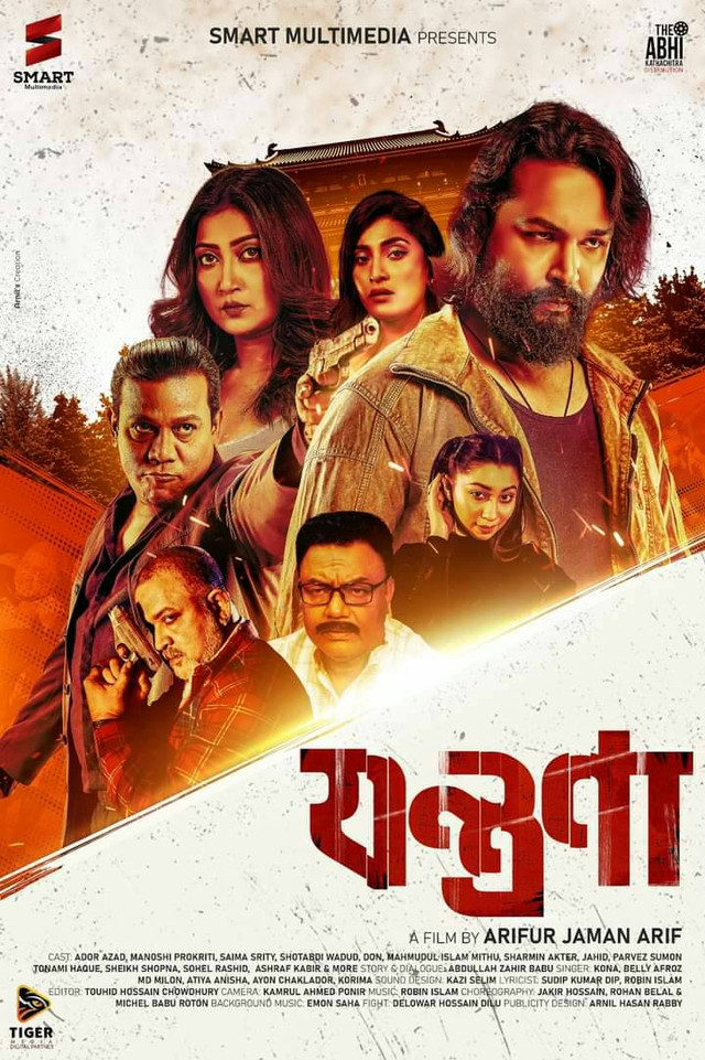 Jontrona 2024 Bengali WEB DL H264 AAC 1080p 720p 480p Download