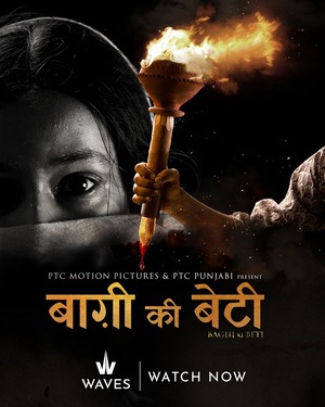 Baghi ki beti 2025