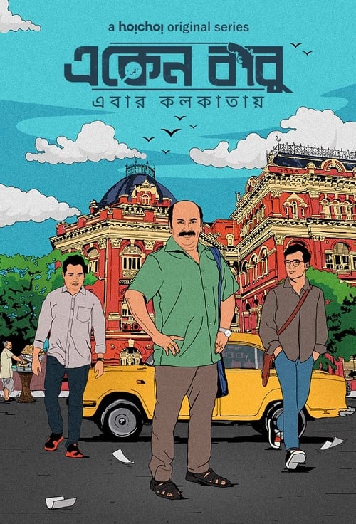 Eken Babu 2025 S08 Bengali Hoichoi WEB DL Complete Series
