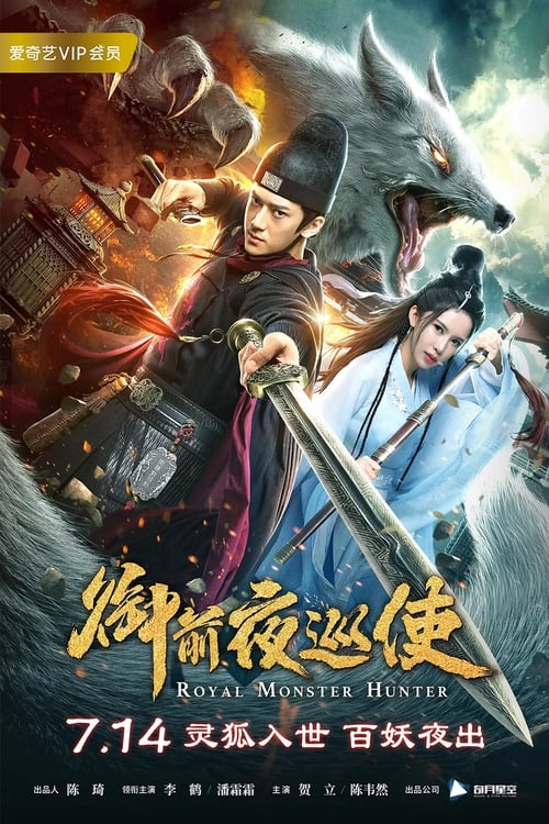 Royal Monster Hunter 2019 WEB DL Dual Audio Hindi Chinese Full Movie