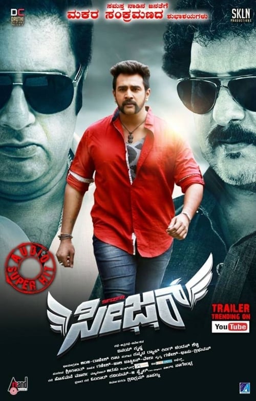 Seizer 2018 Hindi South Full Movie