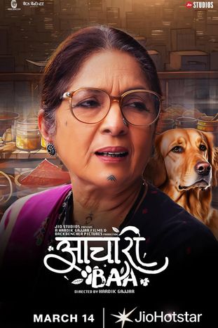 Aachari Baa 2025